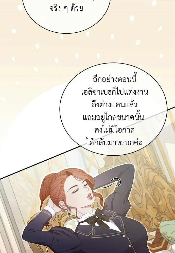 สาวใช้อย่างฉัน ขอเลือกหันหลังให้นาย ตอนที่ 45 รูปที่ 61