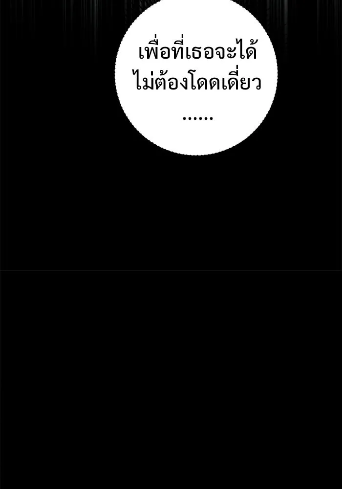 ราชินีนักบู๊ ตอนที่ 89 รูปที่ 86