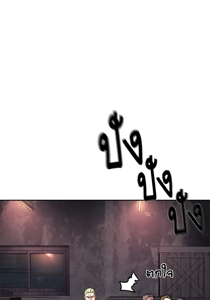 พี่ชายสายบอดี้การ์ด ตอนที่ 226 รูปที่ 83