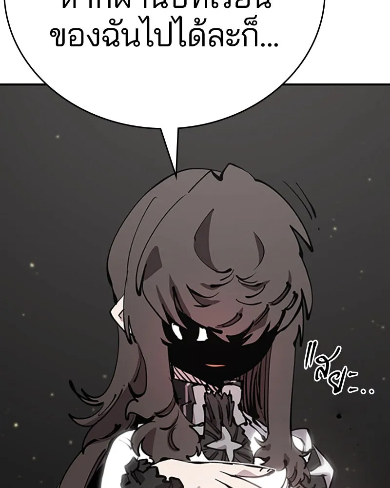 Player ตอนที่ 84 รูปที่ 70