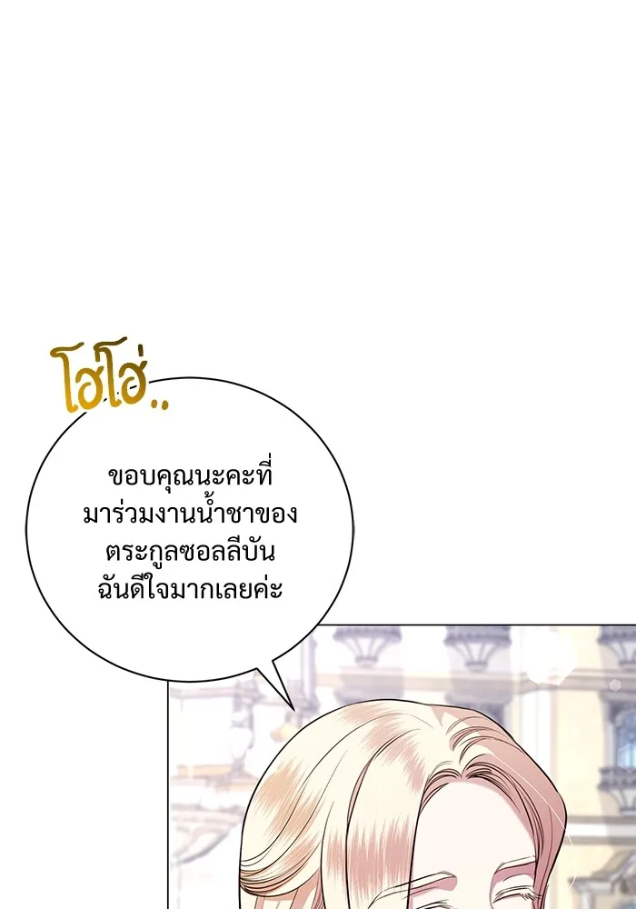 แด่ชู้รักของสามี ตอนที่ 18 รูปที่ 7