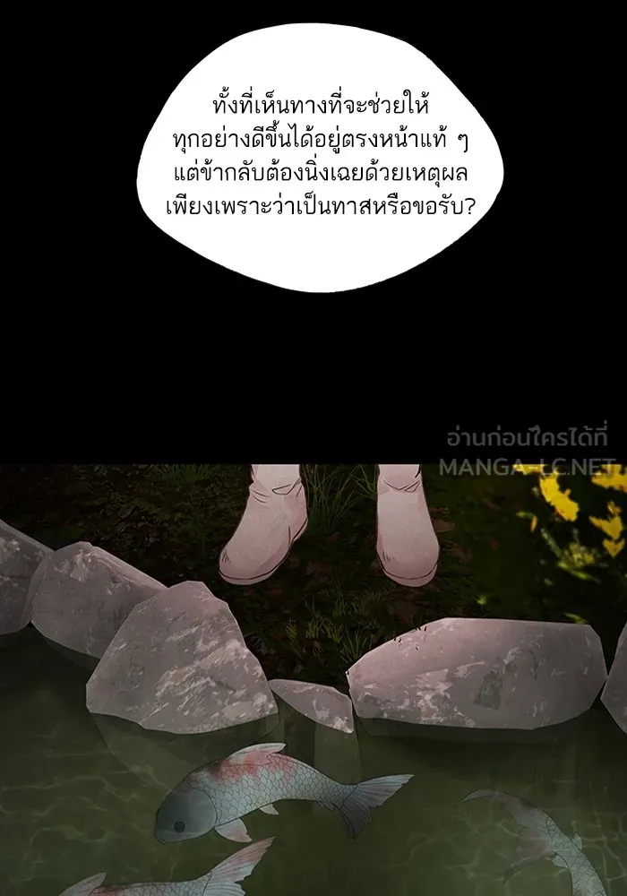 อาซา ตอนที่ 20 จองจิน รูปที่ 45