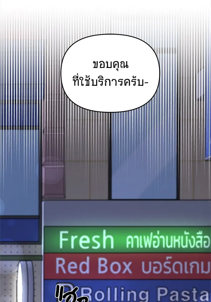 วายร้ายก็อยากมีรัก ตอนที่ 25 รูปที่ 2