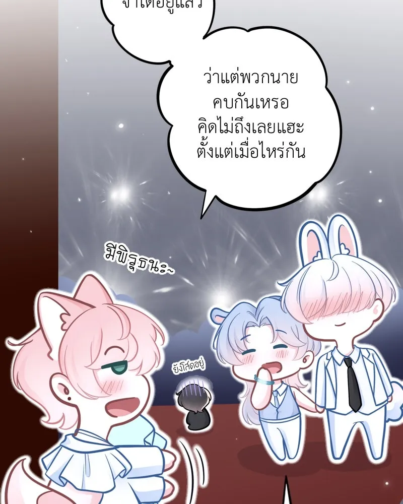 ฤดูฝนของฉันกับนาย ตอนที่ 24 คำสัญญา รูปที่ 55