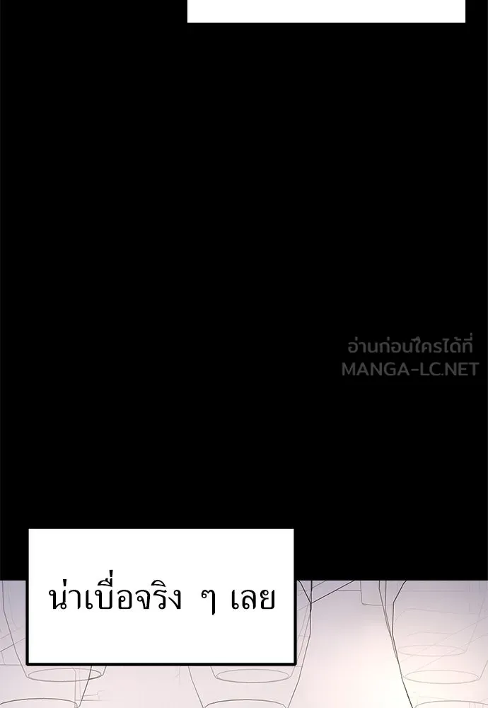 ถ่านไฟเราไม่เก่าเลย ตอนที่ 4 รูปที่ 51