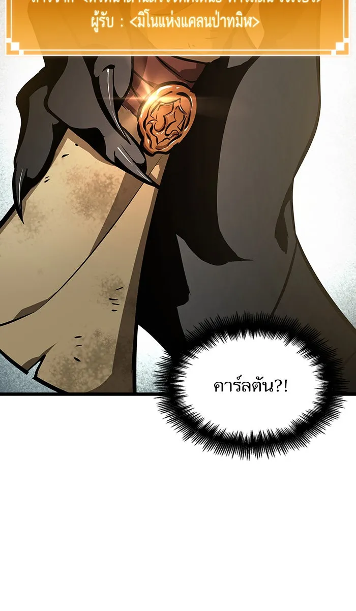 หลังวันสิ้นโลก ตอนที่ 15 รูปที่ 94