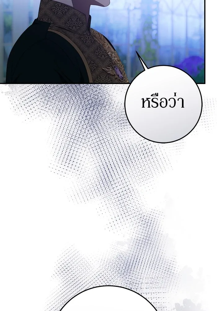 เบื้องหลังรอยยิ้มของเจ้าหญิง ตอนที่ 57 รูปที่ 14