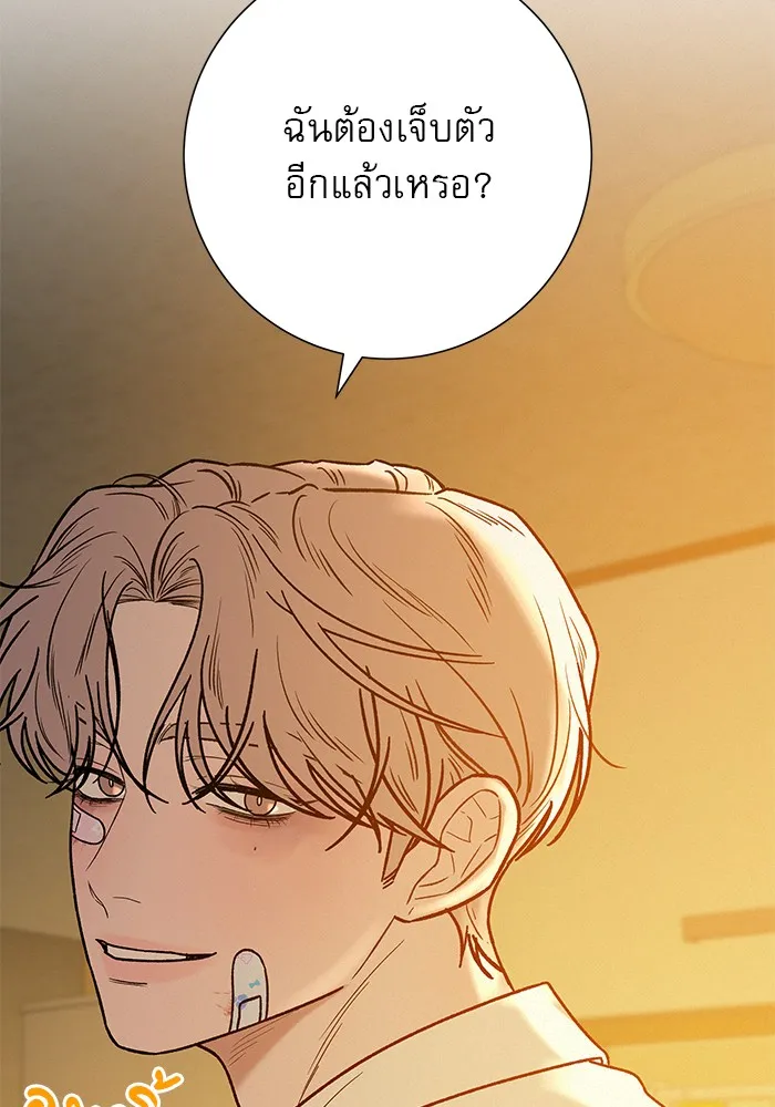 ปฏิบัติการรักวุ่นหัวใจ ตอนที่ 58 รูปที่ 77