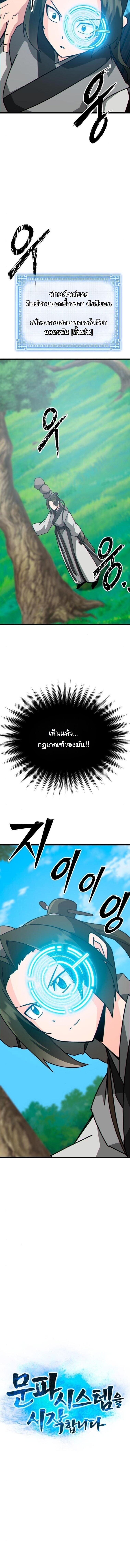 Manga-lc-com อ่านมังงะ อ่านการ์ตูน ออนไลน์ ฟรี Initializing the Sect System ตอนที่ 1 2 3 4 5 6 7 8 9 10 11 12 13 14 ฟรี ไม่มีโฆษณา Manga-lc - อ่าน มังงะ อ่าน การ์ตูน ออนไลน์ อ่านมังงะ ฟรี