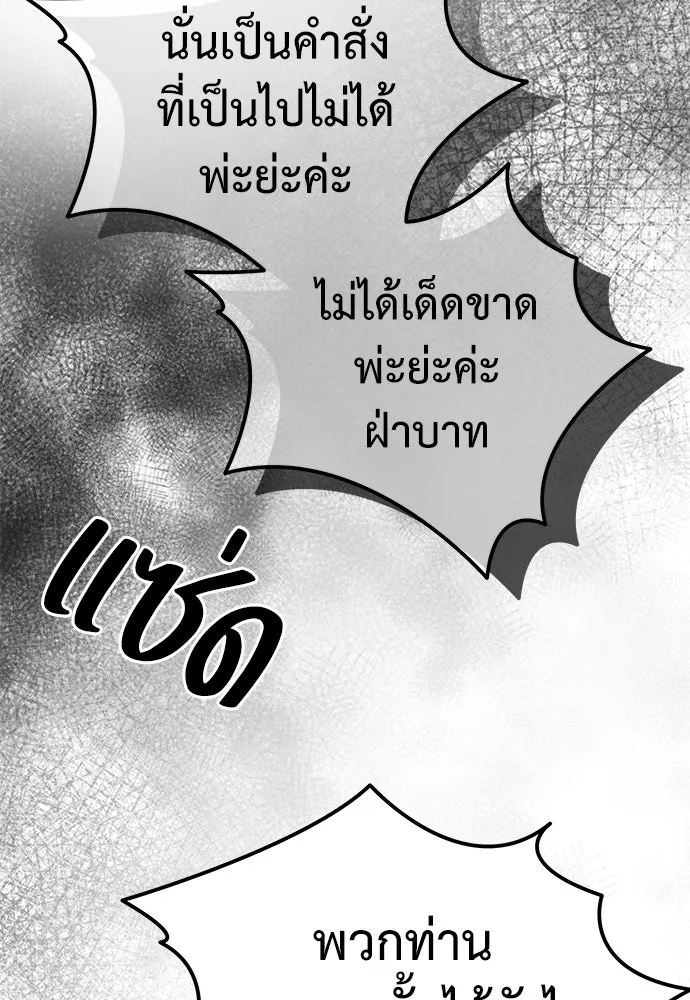 ยัยจิ๋วสมองแจ๋ว ตอนที่ 9 รูปที่ 111