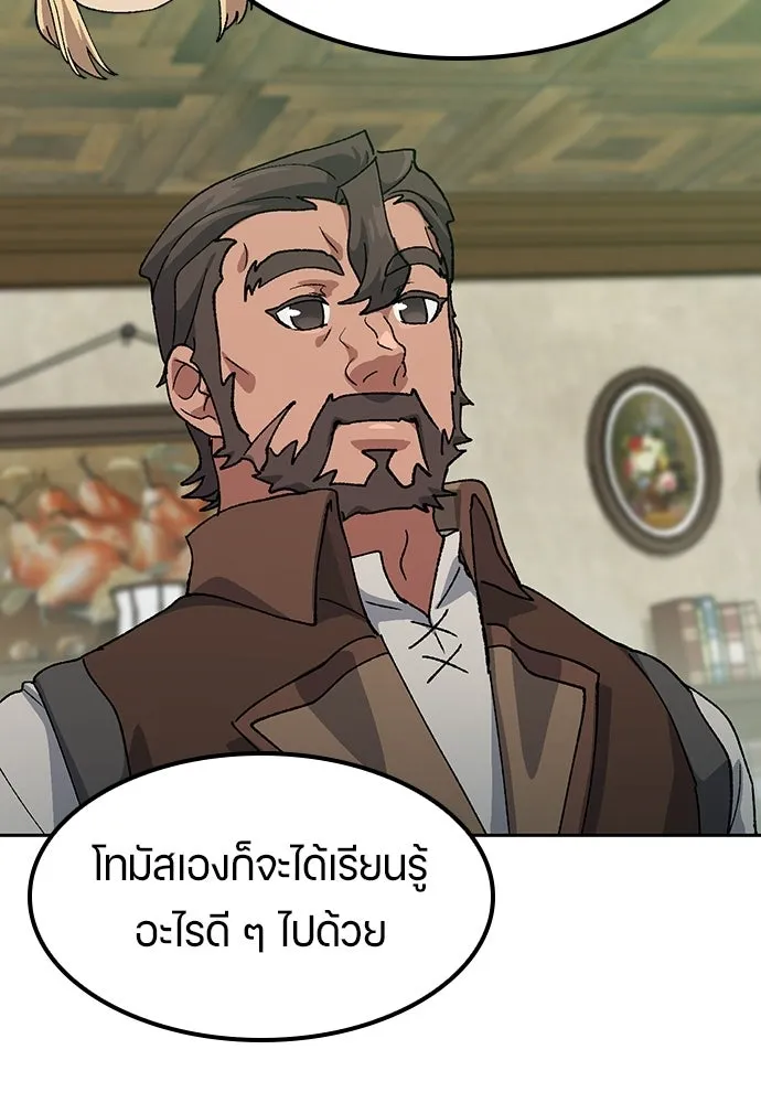 ตั้งแคมป์ฮีลใจในต่างโลก ตอนที่ 72 รูปที่ 119