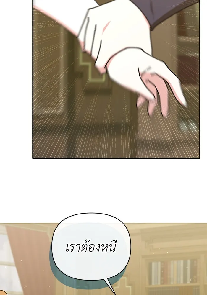ชีวิตใหม่ในตระกูลมือสังหาร ตอนที่ 21 รูปที่ 11