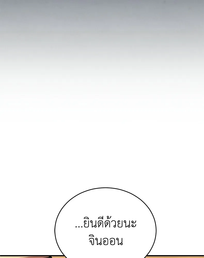 กำปั้นราชันคืนชีพ ตอนที่ 9 รูปที่ 55