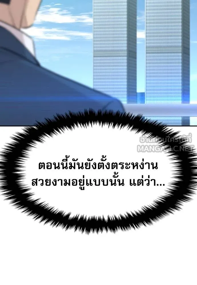 หลานอัจฉริยะ ตอนที่ 40 รูปที่ 111