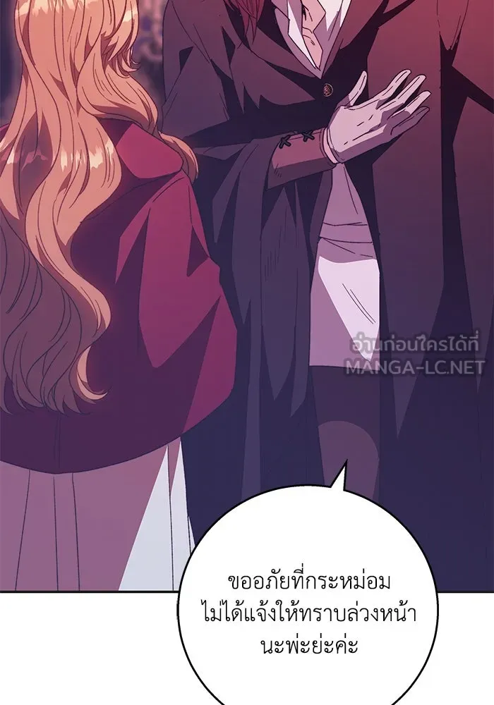 ย้อนเวลาพลิกชะตาทายาท ตอนที่ 10 รูปที่ 39