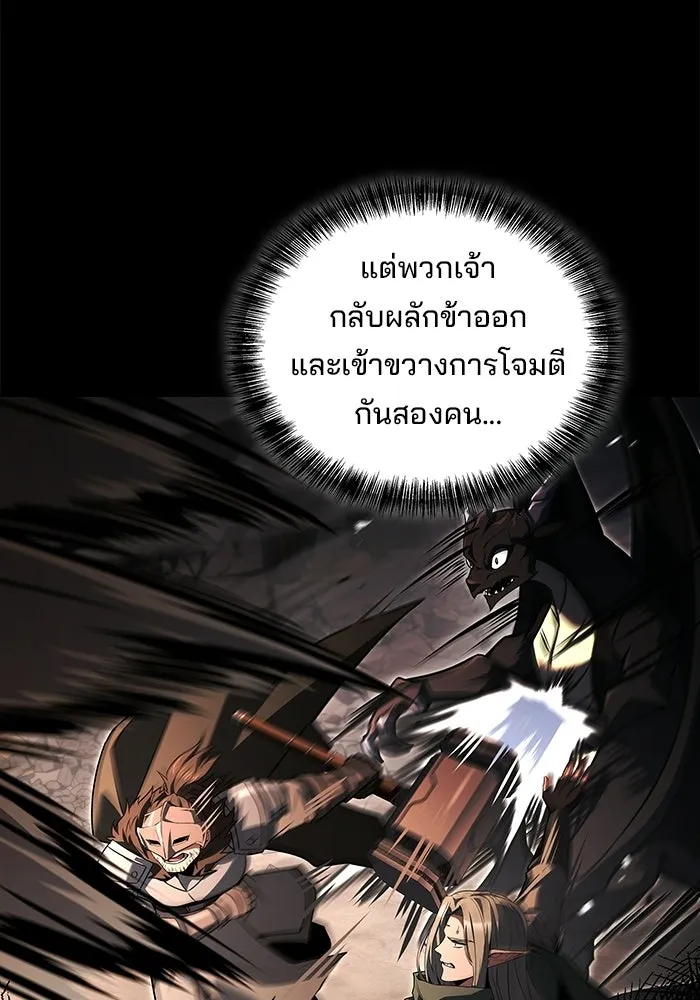 ครัวจอมเวท ตอนที่ 114 รูปที่ 67