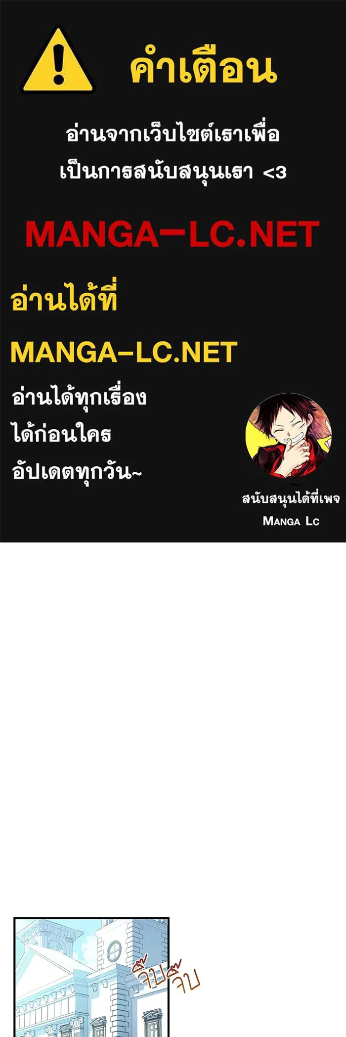 จอมเวทเกิดใหม่ในรอบ 66666 ปี ตอนที่ 3 รูปที่ 1