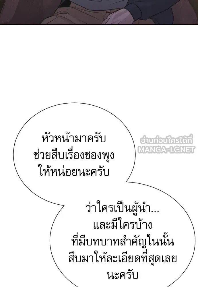 หลานอัจฉริยะ ตอนที่ 54 รูปที่ 124
