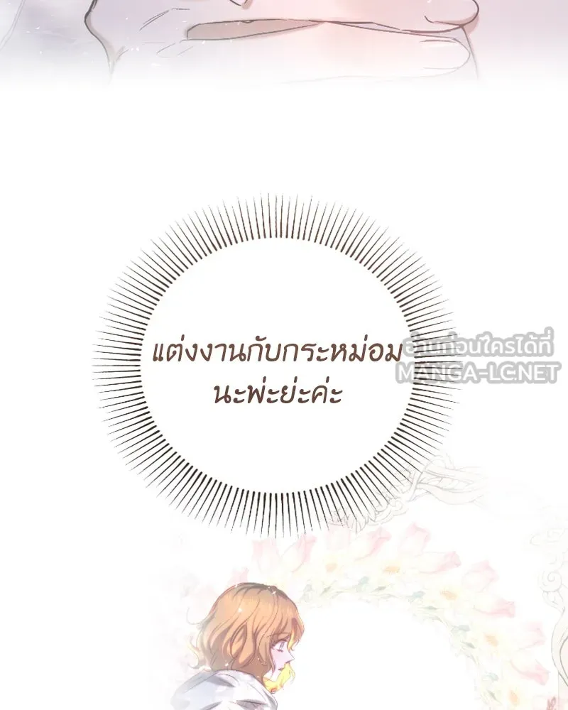 เจ้าหญิงคลั่งแห่งวังหลวง ตอนที่ 60 รูปที่ 27