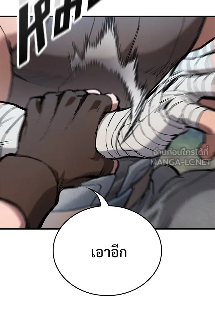 อัศวินวันเดียว ตอนที่ 73 รูปที่ 75