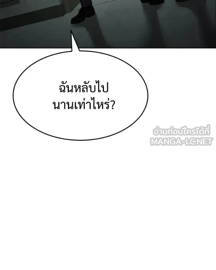 Baek XX ตอนที่ 124 รูปที่ 7