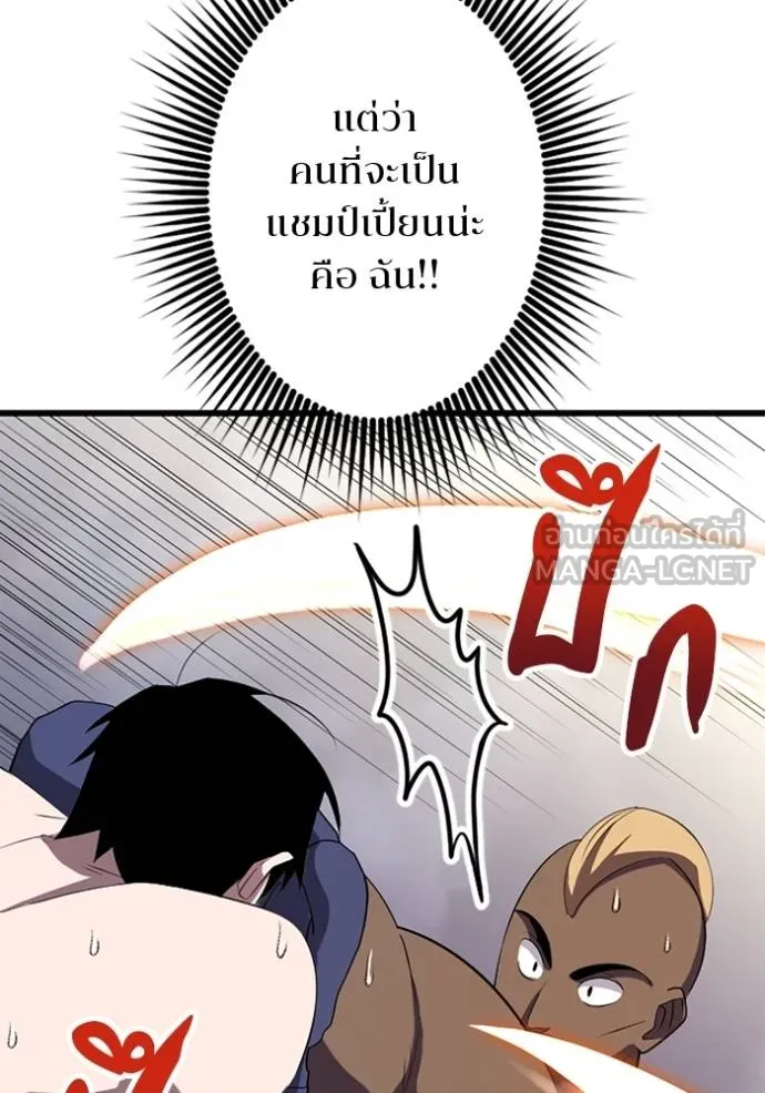 โคตรอาวุธลับ ตอนที่ 27 รูปที่ 98