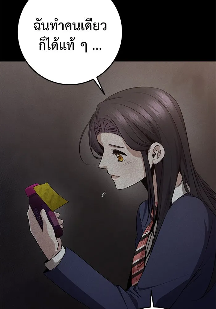 ราชินีนักบู๊ ตอนที่ 36 รูปที่ 58