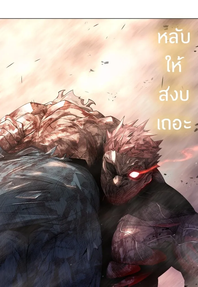 ยุคแห่งยอดมนุษย์ ตอนที่ 66 รูปที่ 122