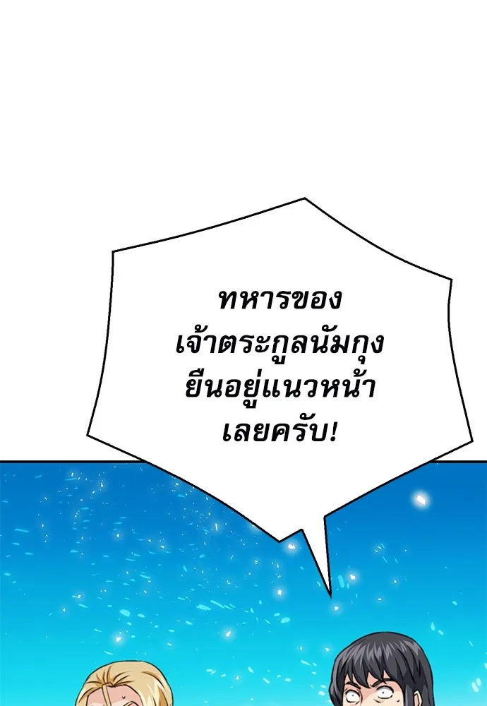 ดรูอิดแห่งสถานีโซล ตอนที่ 124 รูปที่ 100