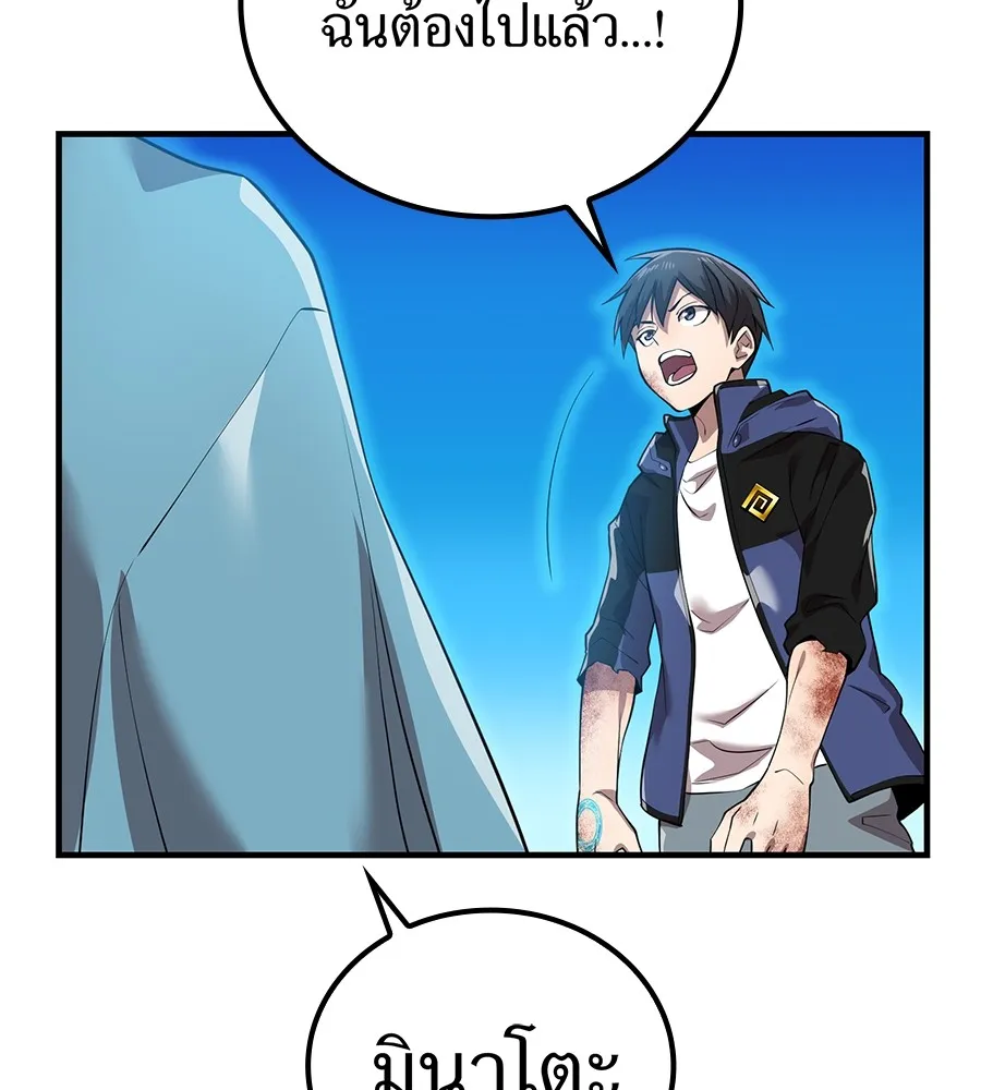 ฮันเตอร์สกิลโกง ตอนที่ 15 คืนก่อนลืมตาตื่น รูปที่ 53