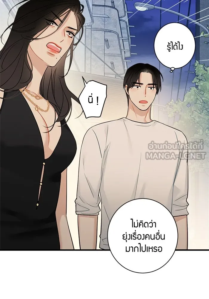 Good Gosh Daddy ตอนที่ 4 ห่างเหิน รูปที่ 6