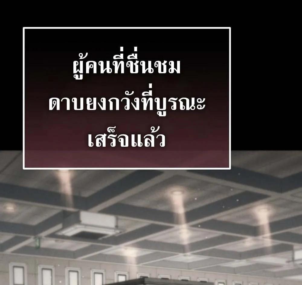 The Genius Blacksmith_s Game เกมเปล_ยนโลกของช_างต_เหล_กในตำนาน ตอนที่ ตอนที่ 41 รูปที่ 16