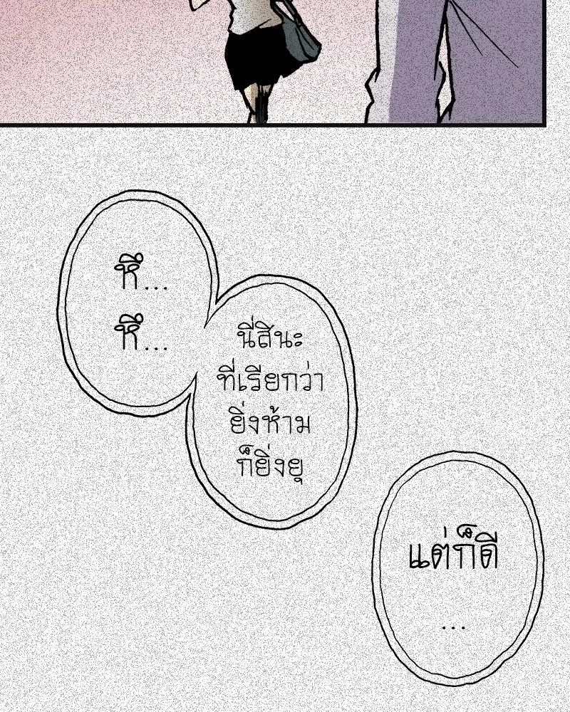 การิน BlaCX ปริศนาอาถรรพ์สีดำ ตอนที่ 3 แมวของชโรดิงเจอร์ (3) รูปที่ 13