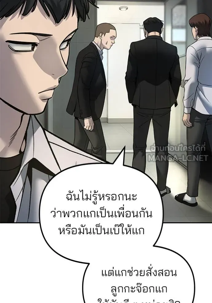 เลวฟาดเลว ตอนที่ 172 รูปที่ 115