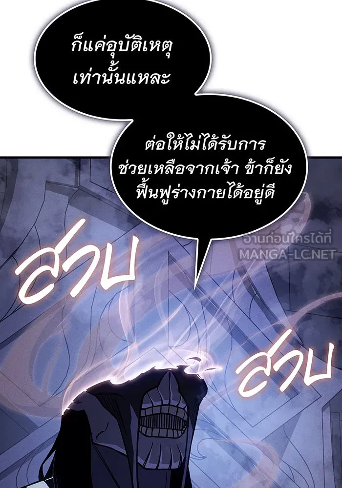 เกิดใหม่พร้อมพลังแห่งราชัน ตอนที่ 93 รูปที่ 84