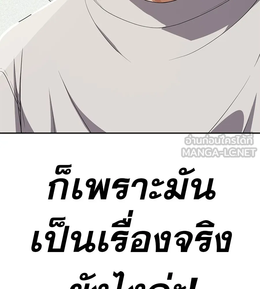 คอลเซ็นเตอร์เปลี่ยนชีวิต ตอนที่ 55 ปากพาซวย รูปที่ 99