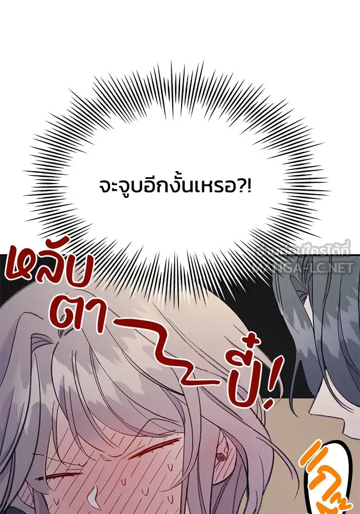 รักน้ำ รักปลา รักเธอนะ ตอนที่ 38 ปลาซุ่มจู่โจม รูปที่ 57