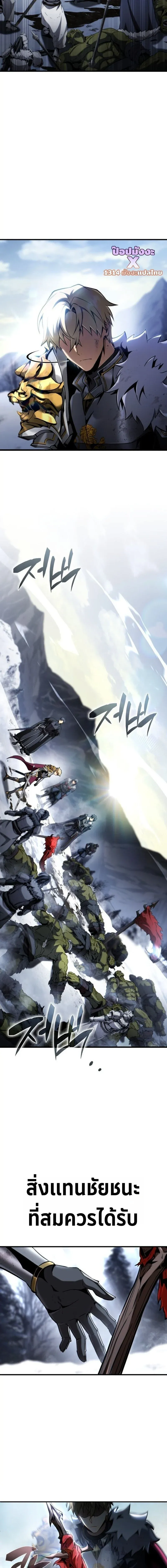 I Became The Rogue First Prince เทพดาบอย_างข_าด_นกลายเป_นองค_ชายสวะซะง_น ตอนที่ ตอนที่ 34 รูปที่ 13