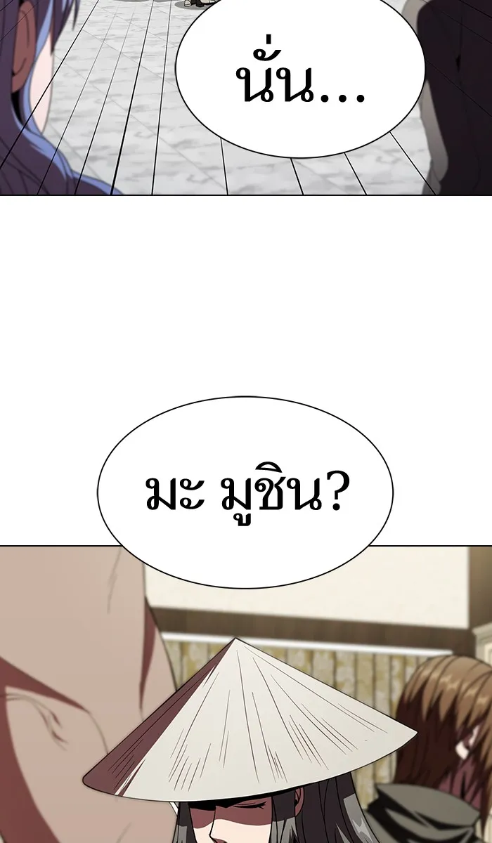 ผู้เล่นขั้นเทพแห่งหอคอยฝึกสอน ตอนที่ 57 รูปที่ 32