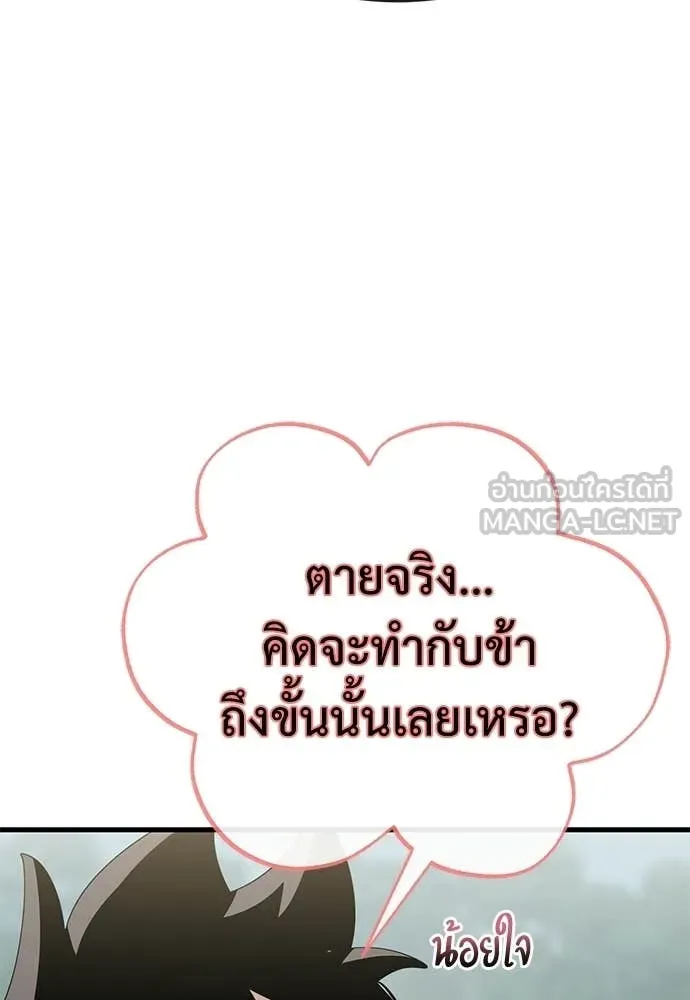 ยมราชลงทัณฑ์ ตอนที่ 128 รูปที่ 5
