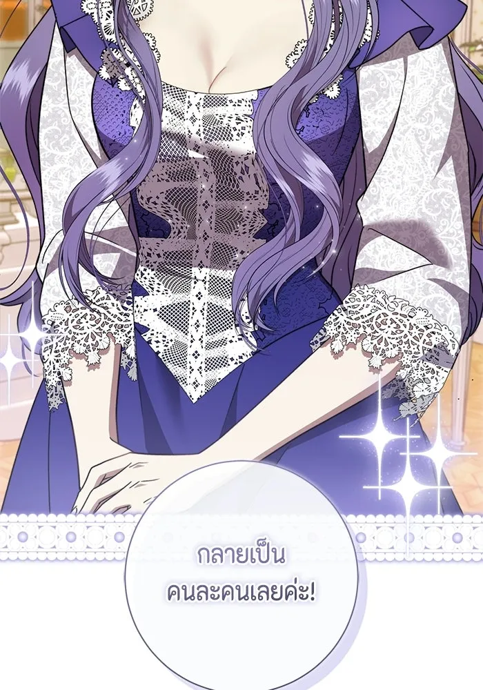 ขอวิธีส่งสามีลงนรก ตอนที่ 42 รูปที่ 32