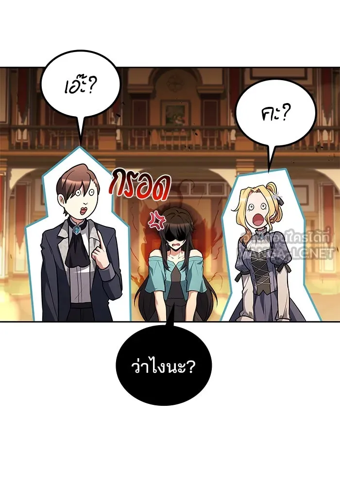 ครัวจอมเวท ตอนที่ 89 รูปที่ 21