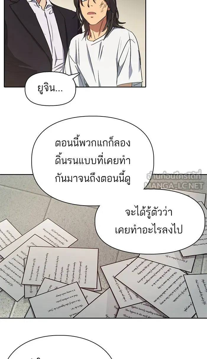My S-Class Hunters ตอนที่ 17 คนของฉัน (2) รูปที่ 33