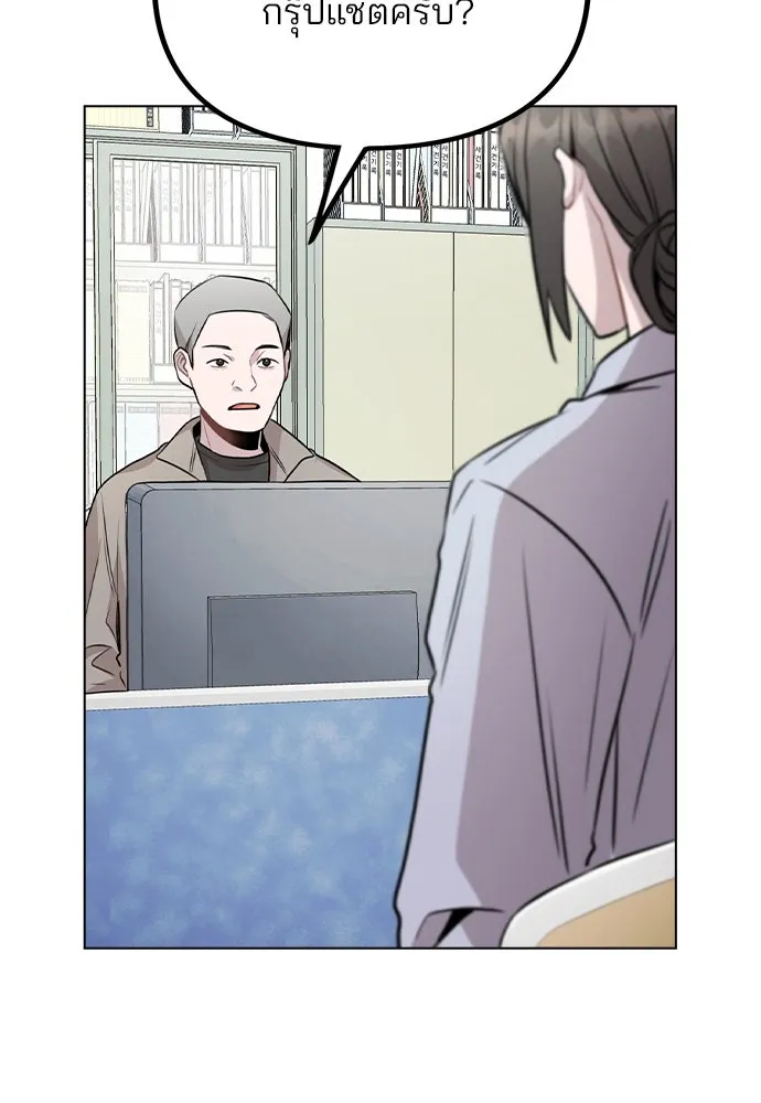 รักผิดแผน ตอนที่ 43 รูปที่ 58