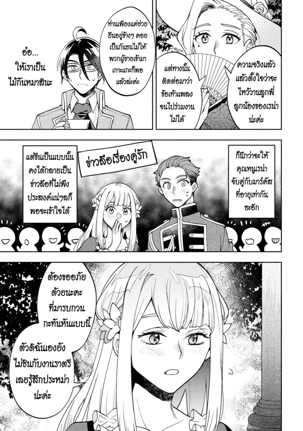 Manga-lc-com อ่านมังงะ อ่านการ์ตูน ออนไลน์ ฟรี Ore no Manamusume wa Akuyaku Reijou ตอนที่ 1 2 3 4 5 6 7 8 9 10 11 12 13 14 ฟรี ไม่มีโฆษณา Manga-lc - อ่าน มังงะ อ่าน การ์ตูน ออนไลน์ อ่านมังงะ ฟรี