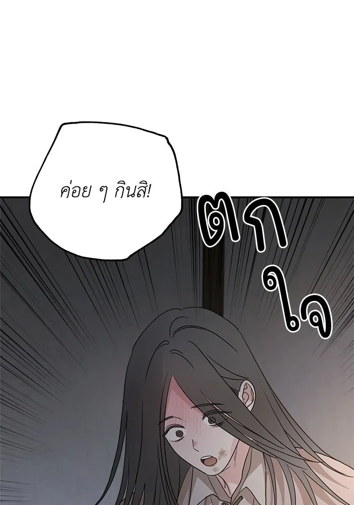 ครอบครัวสามีเห็นทีจะคลั่งรัก ตอนที่ 118 รูปที่ 28