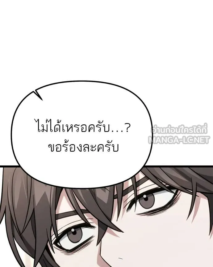 โทษที พื้นที่นี้ ตอนที่ 55 รูปที่ 9