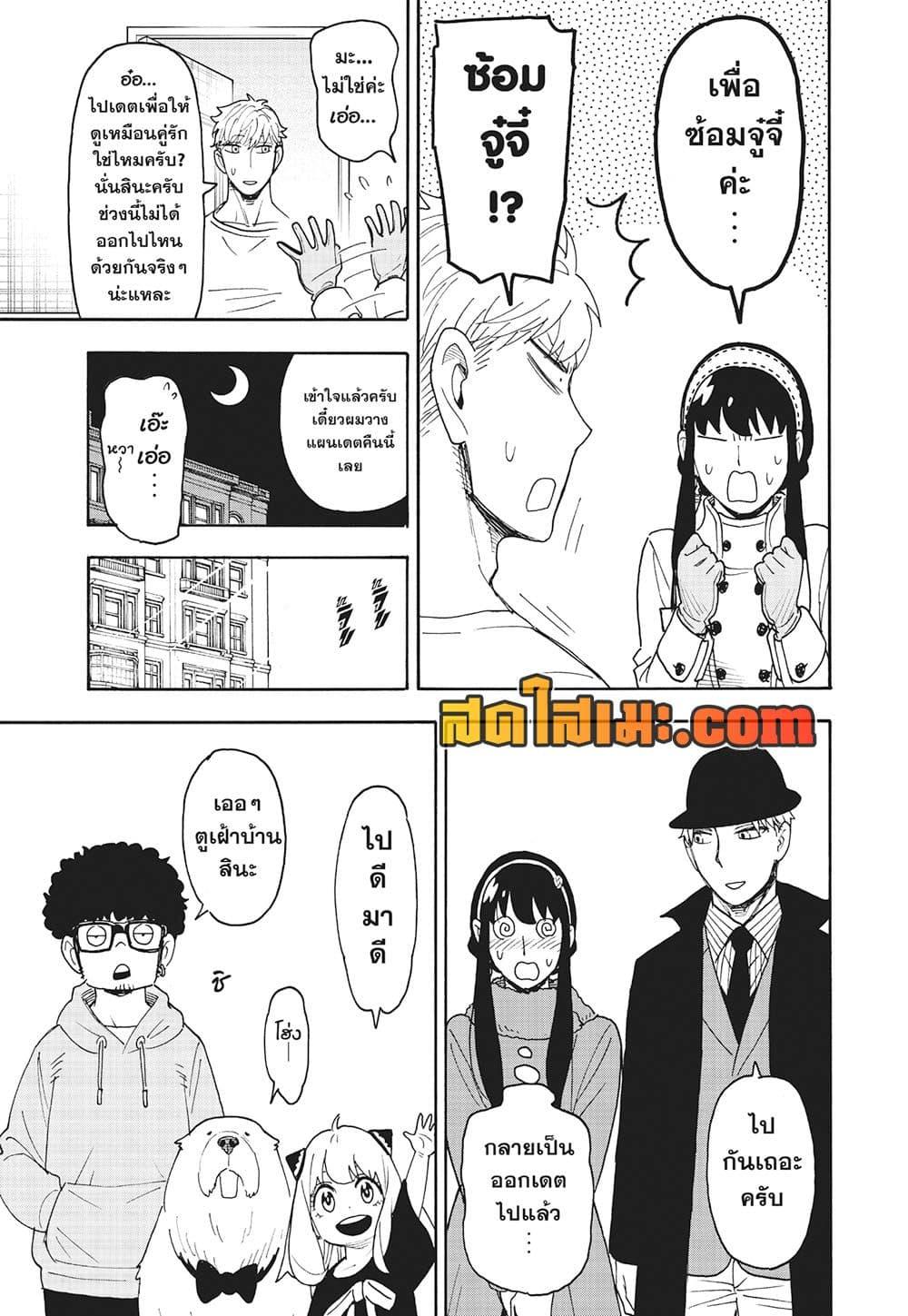 Manga-lc-com อ่านมังงะ อ่านการ์ตูน ออนไลน์ ฟรี Spy X Family ภารกิจลับครอบครัววายป่วง ตอนที่ 1 2 3 4 5 6 7 8 9 10 11 12 13 14 ฟรี ไม่มีโฆษณา Manga-lc - อ่าน มังงะ อ่าน การ์ตูน ออนไลน์ อ่านมังงะ ฟรี