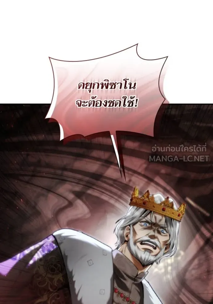 ชาตินี้น้องขอ ตอนที่ 163 รูปที่ 75