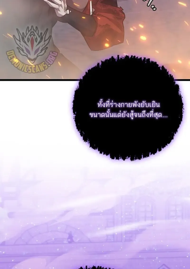 Dragon-Devouring Mage ย_อนเวลาจอมเวทย_กล_นม_งกร ตอนที่ ตอนที่ 135 รูปที่ 63